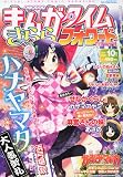 まんがタイムきららフォワード 2011年 10月号 [雑誌]