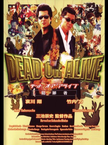 DEAD OR ALIVE 犯罪者