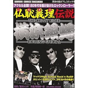 ���p�`���`�����l�┈ (�o���u�[�E�R�~�b�N�X)