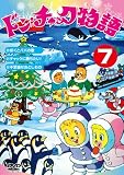 �ɥ󡦥���å�ʪ��7[DVD]