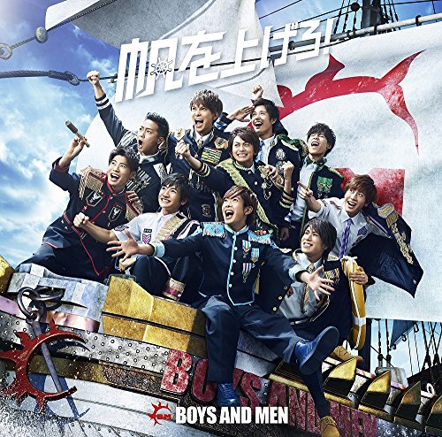 帆を上げろ!(初回限定盤A)(DVD付) BOYS AND MEN Shigesato Itoi Yumiko Masaki Iehara Soma Genda