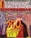 BUBKA (ブブカ) 2007年 09月号 [雑誌]-