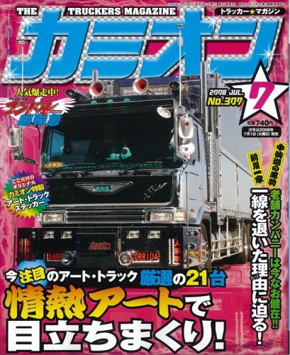 ���ߥ��� 2008ǯ 07��� [����]