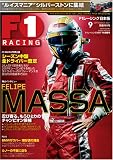 F1 RACING 2007 9月情報号 (2007) (SAN-EI MOOK)