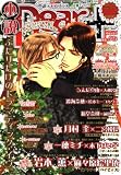 小説 Dear+ (ディアプラス) 2008年 01月号 [雑誌]