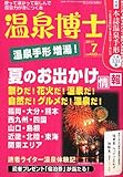 ���򔎎m 2011�N 07���� [�G��]