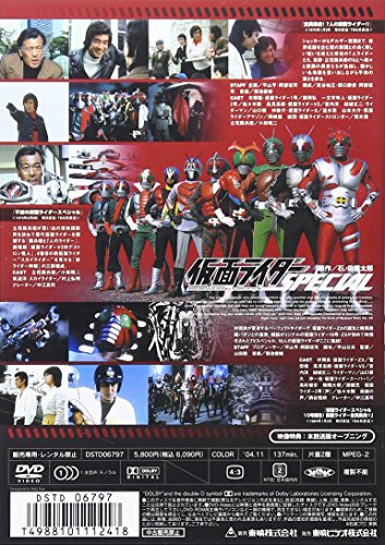仮面ライダースペシャル [DVD]