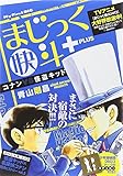 まじっく快斗PLUS 2 (マイファーストビッグ)