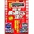 究極攻略カウンター勝ち勝ちくん３．０Ｗ レッドスケルトン (［バラエティ］)