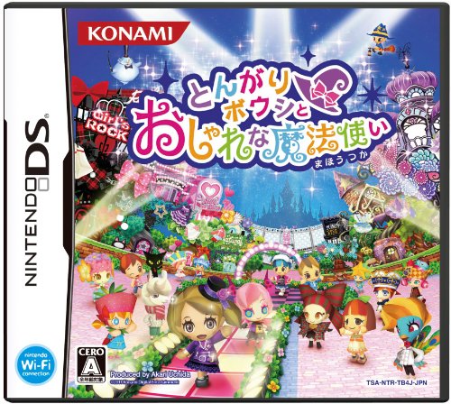%e3%83%8b%e3%83%b3%e3%83%86%e3%83%b3%e3%83%89%e3%83%bcds   NDS『とんがりボウシとおしゃれな魔法使い』 商品紹介映像+TVCM！