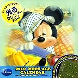 光るカレンダー ディズニーキャラクターズ 2010年 カレンダー