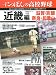 シリーズにっぽんの高校野球(地域限定エディション) 11 近 (B・B MOOK 622 スポーツシリーズ NO. 495)