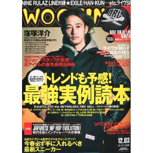 WOOFIN' 2012年3月号 表紙画像