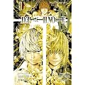 Death Note, Tome 10 :