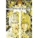 Death Note, Tome 10 :