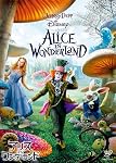アリス・イン・ワンダーランド [DVD]