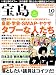宝島 2008年 10月号 [雑誌]