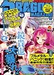 DRAGON MAGAZINE (ドラゴンマガジン)2009年 01月号 [雑誌]