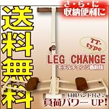 【送料無料】『噂の美脚マシン レッグチェンジ・TT-type ベージュブラウン』モデルチェンジ最新版・負荷バンド付きコンパクトタイプ
