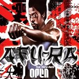 Open (incl. 2 versions, 2002, feat. Teena Marie)