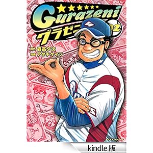 �O���[�j�i�Q�j ���[�j���OKC