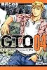 GTO　SHONAN　14DAYS（4） (少年マガジンコミックス)