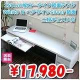 鏡面仕上げ ローデスク