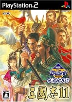 KOEI The Best 三國志11