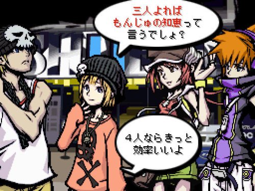 すばらしきこのせかい-イメージ