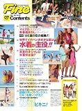 Fine (ファイン) 2011年 07月号 [雑誌] 画像