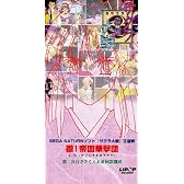 檄!帝国華撃団
