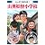 山奥妖怪小学校 (Moo.念平短編作品集1)