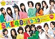 SKE48 オフィシャルスクールカレンダーBOX 2012-2013 (［カレンダ－］)