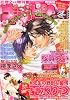 ボーイズ キャピ ! 2011年 02月号 [雑誌]