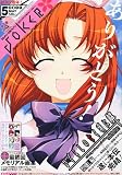 ガンガンJOKER 2011年 05月号 ガンガンJOKER 2011年 05月号