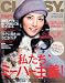 CLASSY. (クラッシィ) 2009年 12月号 [雑誌]