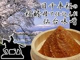 玉松味噌醤油 一目千本桜 吟醸みそ 500g×12袋 千本桜