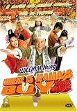 Where Is Mamas Boy