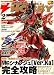 �ŷ� HOBBY MAGAZINE (�ۥӡ��ޥ�����) 2009ǯ 02��� [����]