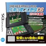 こだわり采配シミュレーション お茶の間プロ野球DS
