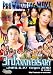 PRO WRESTLING WAVE WAVE ���Ȥ�3��ǯ��� ~ Sail a way 4~ [DVD]