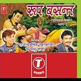 Roop Basant (Part 2)