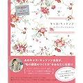 �L���X�E�L�b�h�\���̃��B���e�[�W�X�^�C�� (MARBLE BOOKS)