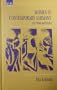 Women in Contemporary Germany: Life, Work and Politics (German Studies Series)