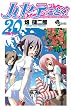 ハヤテのごとく! 20
