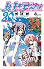 ハヤテのごとく! 20