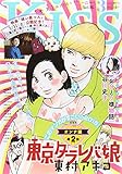 書評 Kiss(キス) 2015年 03 月号 [雑誌] by Tetsu Okamoto