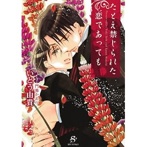 ���Ƃ��ւ���ꂽ���ł����Ă� (SHY����12)