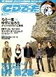 CD でーた 2008年 05月号 [雑誌]