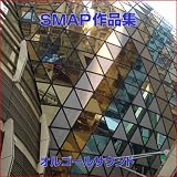�I�����W Originally Performed by SMAP